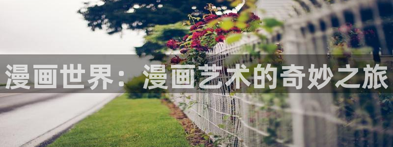 暴力俏丫头奇漫屋