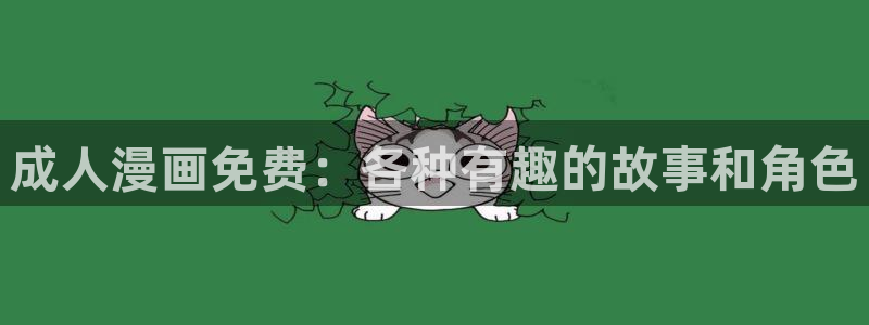 无尽囚笼漫画下拉式奇漫屋