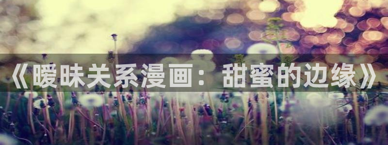 无职转生漫画下拉式奇漫屋