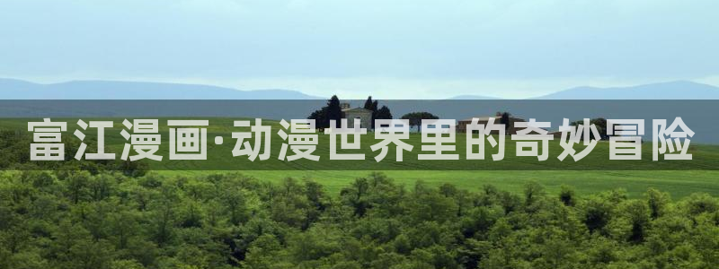 下拉式奇漫屋