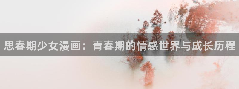 三岁开始做王者奇漫屋