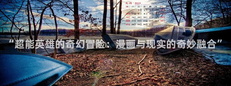 奇漫屋下拉式漫画官网入口