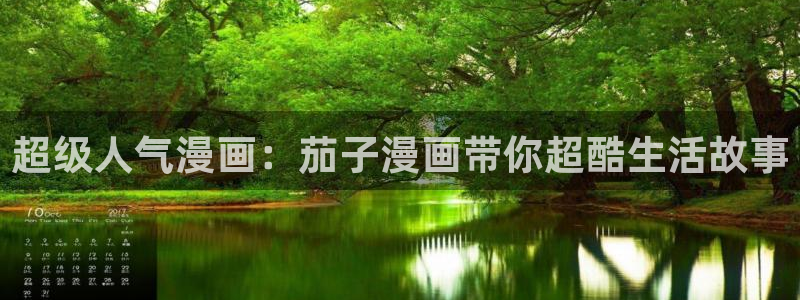 下载奇漫屋