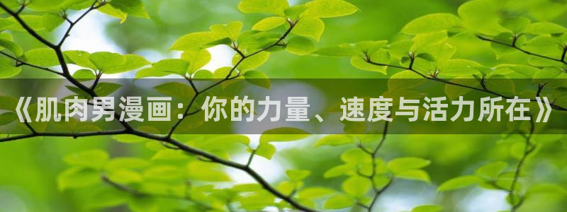 橡树之下漫画免费观看下拉式奇漫屋